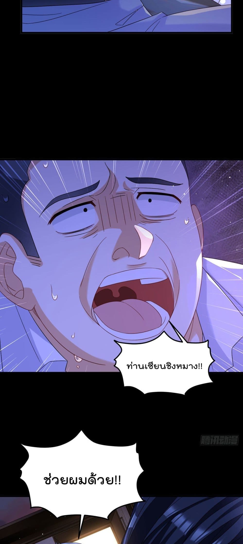 The Immortal Emperor Luo Wuji Has Returned 170 08